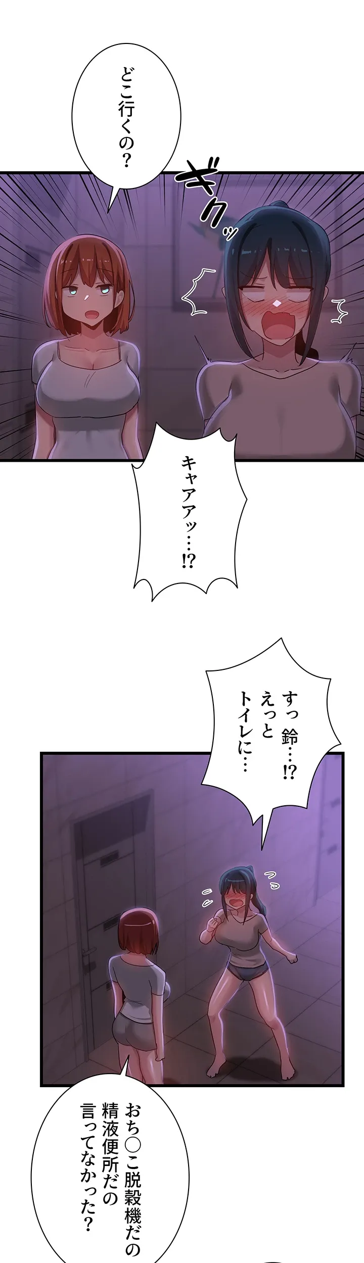 アヤシイ勉強会 - Page 34